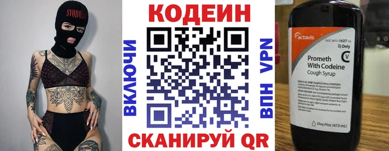 купить  цена  Нестеров  Кодеиновый сироп Lean Purple Drank 