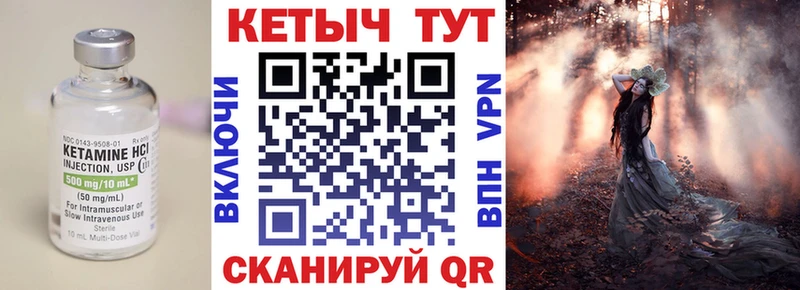 КЕТАМИН ketamine  где купить   Нестеров 
