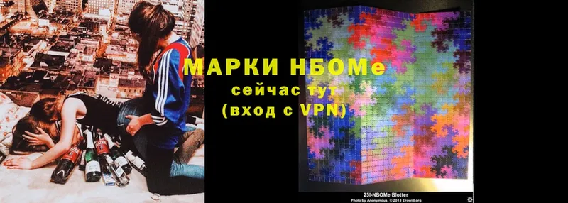 Марки N-bome 1,5мг  где продают   Нестеров 